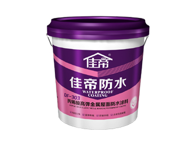 DF-303丙烯酸高弹金属屋面九游在线注册