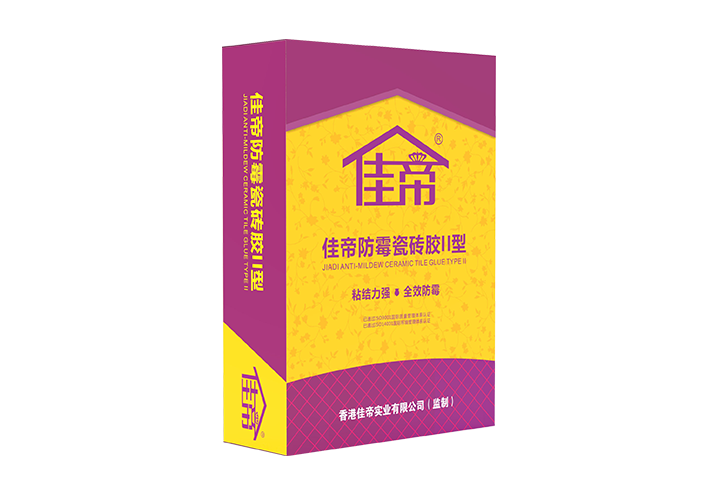 九游（中国）防霉瓷砖胶II型